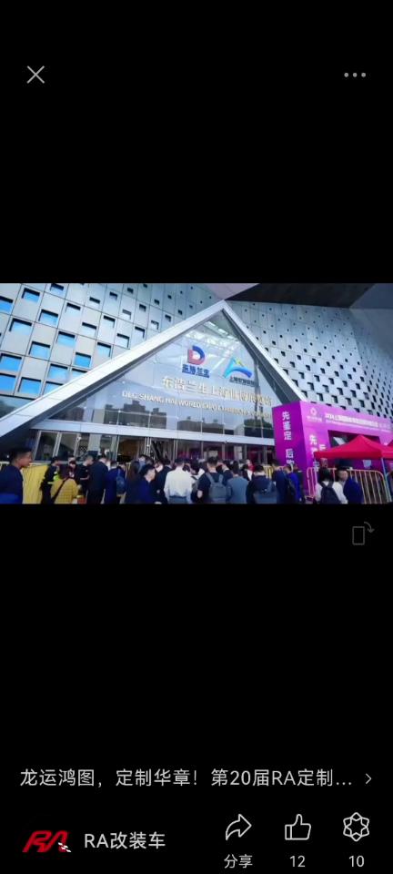 龙运鸿图，定制华章！第20届RA定制改装车展完美闭幕！ - RA上海国际汽车定制改装博览会